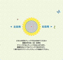 画像:STEP2
